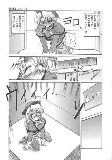 [Takei Tsukasa] Hakudaku no Megane Musume Fhentai - Page 126