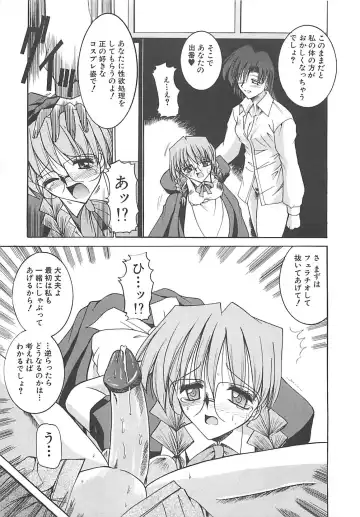 [Takei Tsukasa] Hakudaku no Megane Musume Fhentai - Page 138