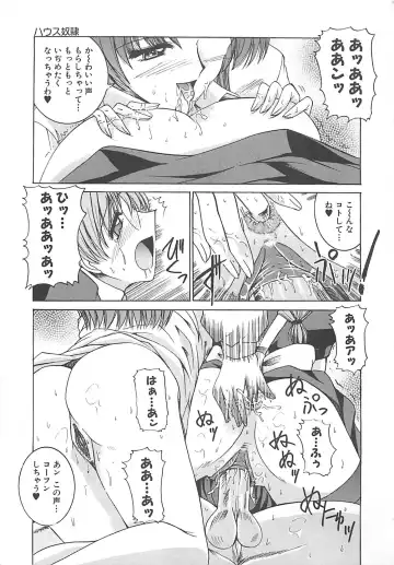 [Takei Tsukasa] Hakudaku no Megane Musume Fhentai - Page 146