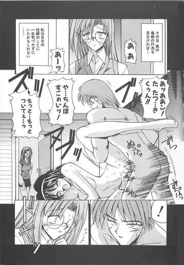 [Takei Tsukasa] Hakudaku no Megane Musume Fhentai - Page 150