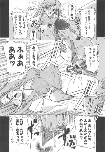 [Takei Tsukasa] Hakudaku no Megane Musume Fhentai - Page 157