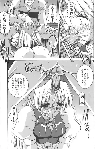 [Takei Tsukasa] Hakudaku no Megane Musume Fhentai - Page 16