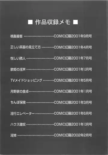 [Takei Tsukasa] Hakudaku no Megane Musume Fhentai - Page 172