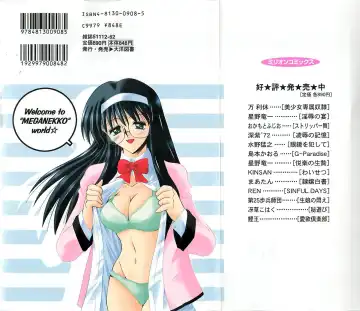 [Takei Tsukasa] Hakudaku no Megane Musume Fhentai - Page 175