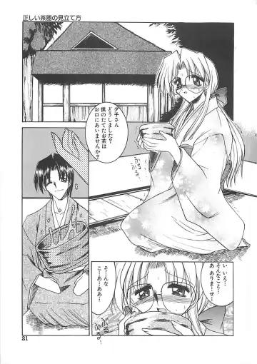 [Takei Tsukasa] Hakudaku no Megane Musume Fhentai - Page 22