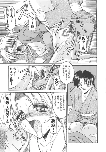 [Takei Tsukasa] Hakudaku no Megane Musume Fhentai - Page 30