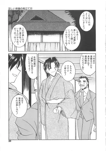 [Takei Tsukasa] Hakudaku no Megane Musume Fhentai - Page 36