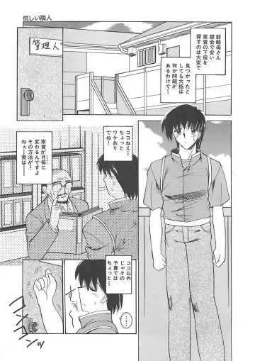 [Takei Tsukasa] Hakudaku no Megane Musume Fhentai - Page 38