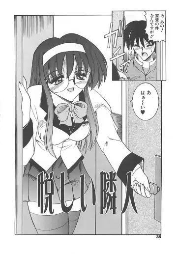 [Takei Tsukasa] Hakudaku no Megane Musume Fhentai - Page 39