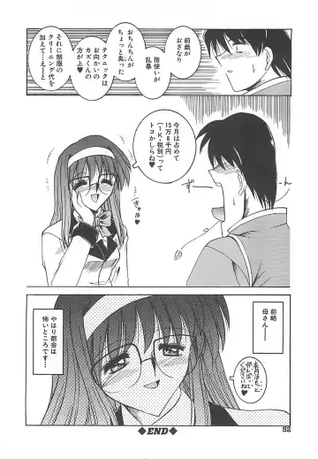 [Takei Tsukasa] Hakudaku no Megane Musume Fhentai - Page 53