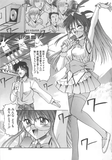 [Takei Tsukasa] Hakudaku no Megane Musume Fhentai - Page 54