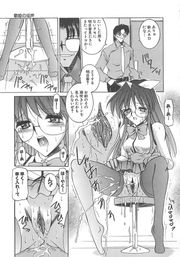 [Takei Tsukasa] Hakudaku no Megane Musume Fhentai - Page 62