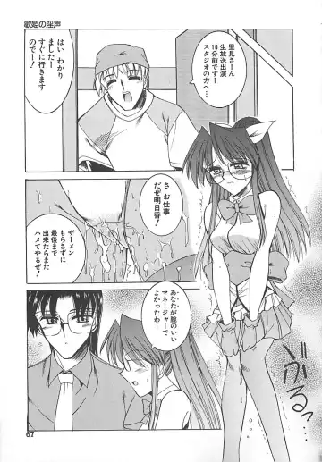 [Takei Tsukasa] Hakudaku no Megane Musume Fhentai - Page 68
