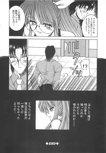 [Takei Tsukasa] Hakudaku no Megane Musume Fhentai - Page 69