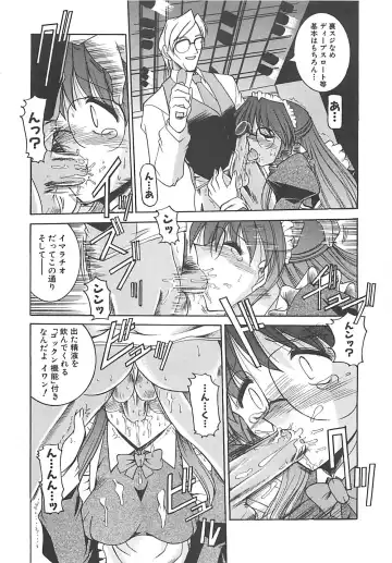 [Takei Tsukasa] Hakudaku no Megane Musume Fhentai - Page 78