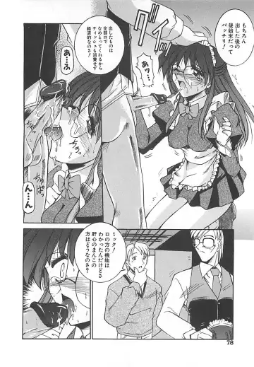 [Takei Tsukasa] Hakudaku no Megane Musume Fhentai - Page 79