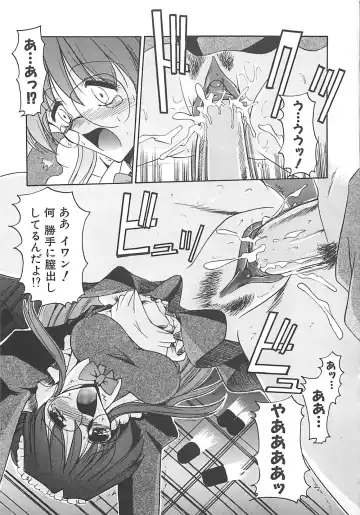 [Takei Tsukasa] Hakudaku no Megane Musume Fhentai - Page 84