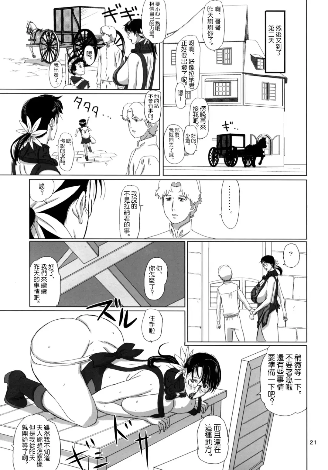 [Ninroku] Package-Meat 3 Fhentai - Page 20