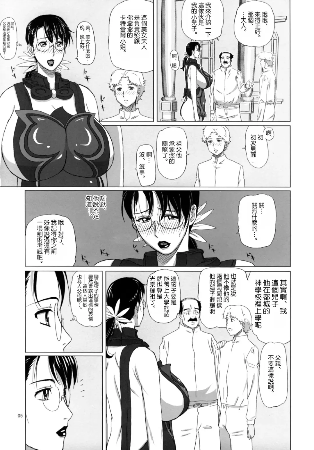 [Ninroku] Package-Meat 3 Fhentai - Page 4