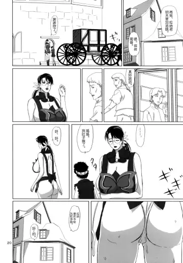 [Ninroku] Package-Meat 3 Fhentai - Page 19