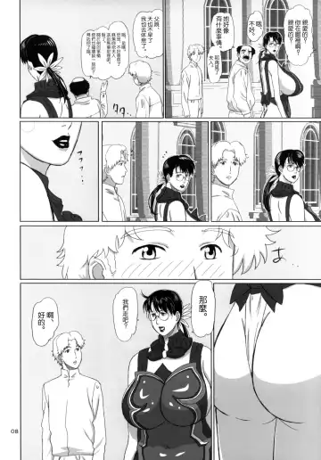 [Ninroku] Package-Meat 3 Fhentai - Page 7