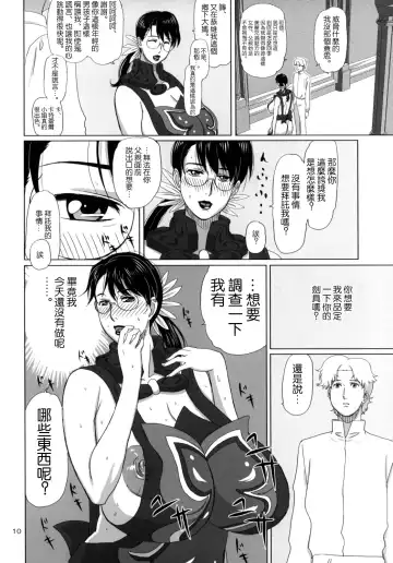 [Ninroku] Package-Meat 3 Fhentai - Page 9