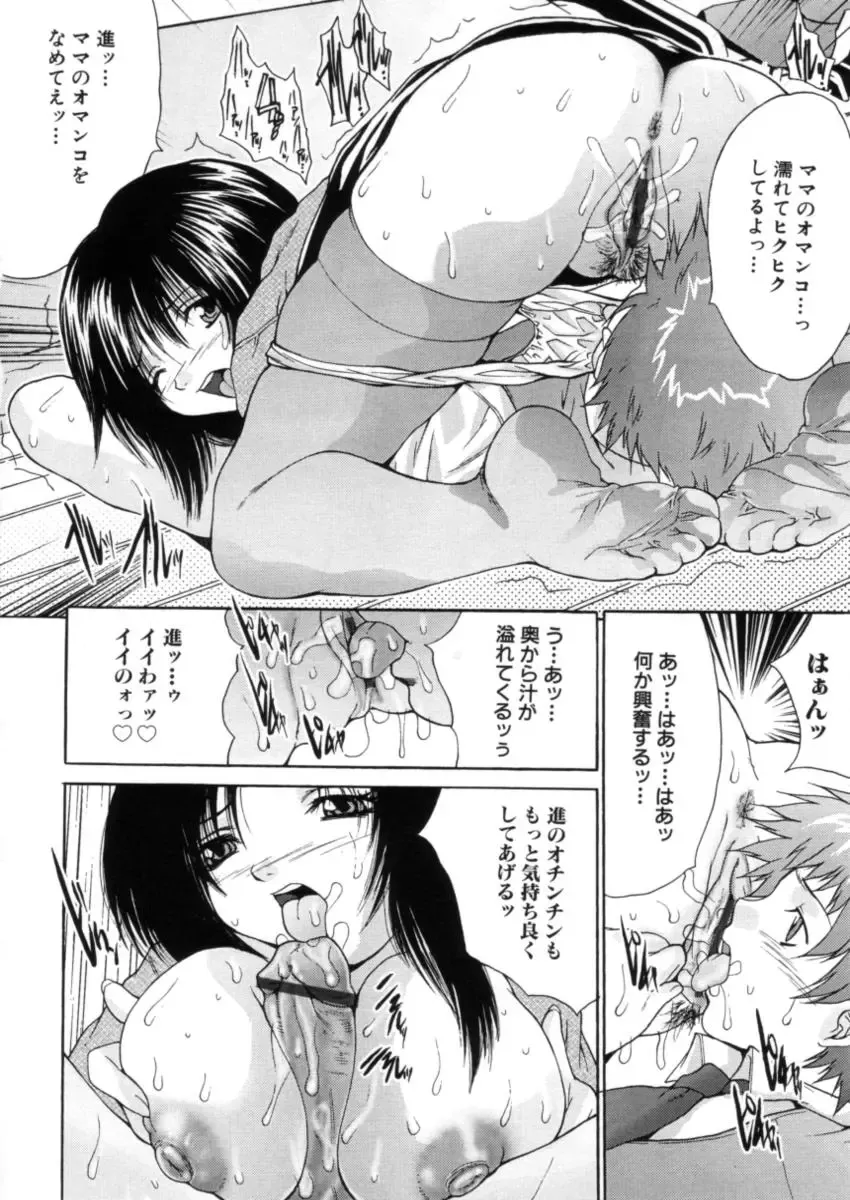 [Oyama Yasunaga] Kahanshin Jugyou - Teaching About the Lower Half of the Body Fhentai - Page 105