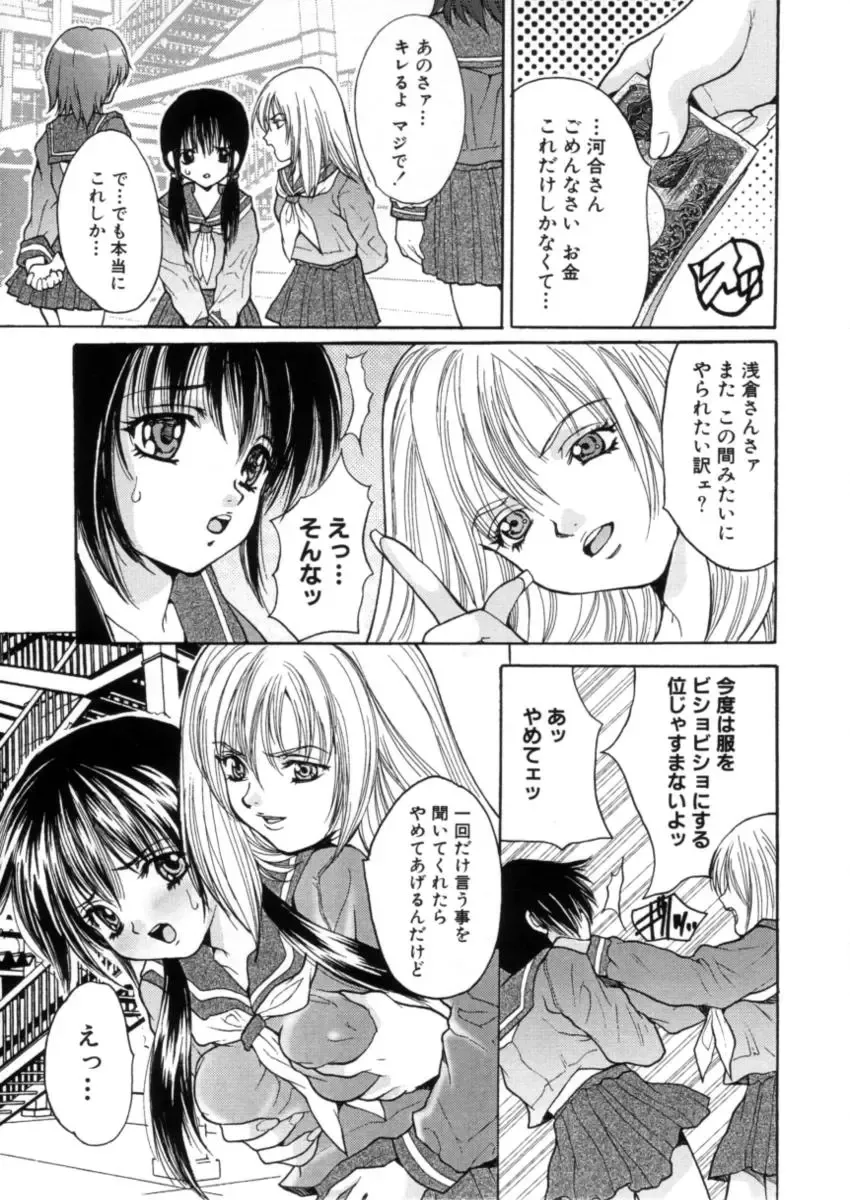 [Oyama Yasunaga] Kahanshin Jugyou - Teaching About the Lower Half of the Body Fhentai - Page 68