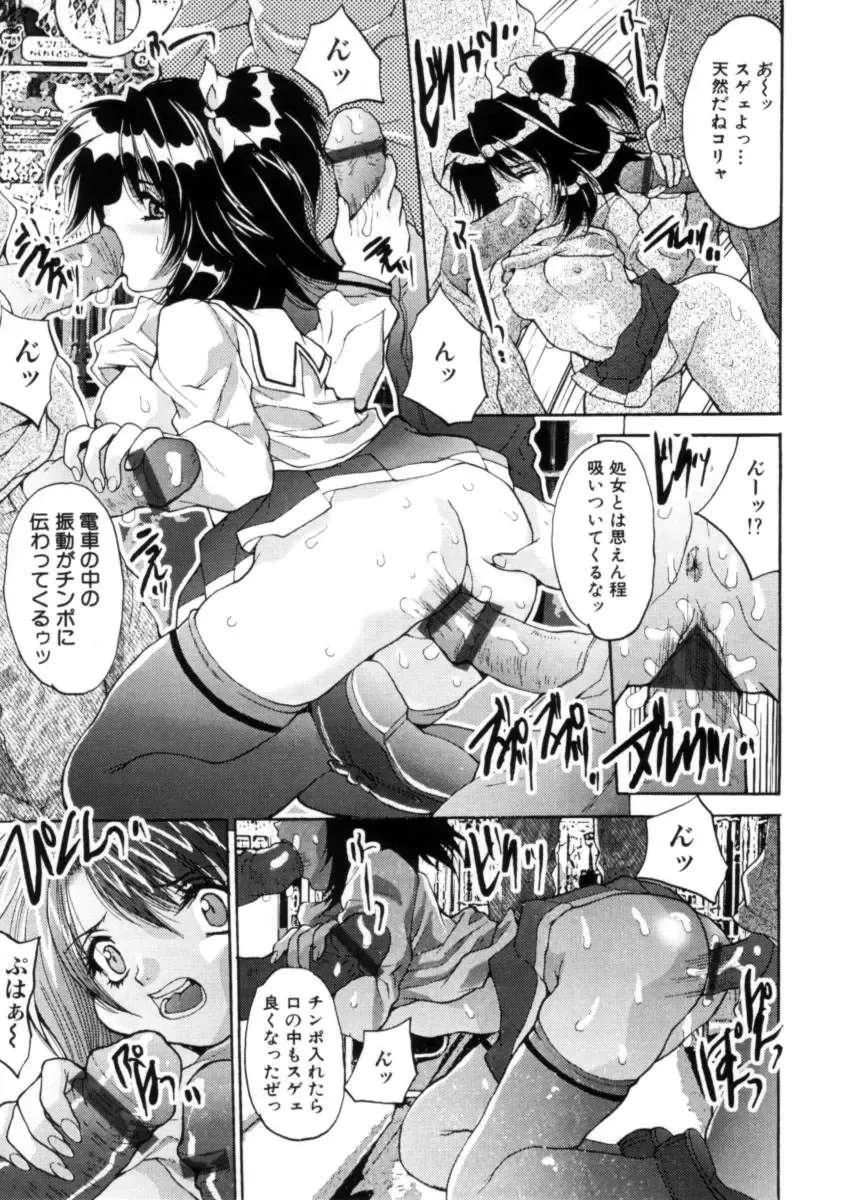 [Oyama Yasunaga] Kahanshin Jugyou - Teaching About the Lower Half of the Body Fhentai - Page 90