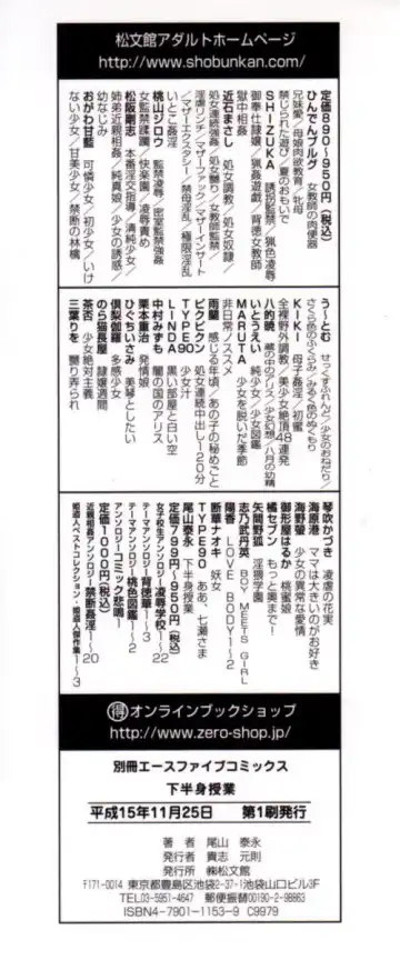 [Oyama Yasunaga] Kahanshin Jugyou - Teaching About the Lower Half of the Body Fhentai - Page 147