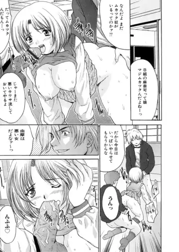 [Oyama Yasunaga] Kahanshin Jugyou - Teaching About the Lower Half of the Body Fhentai - Page 52