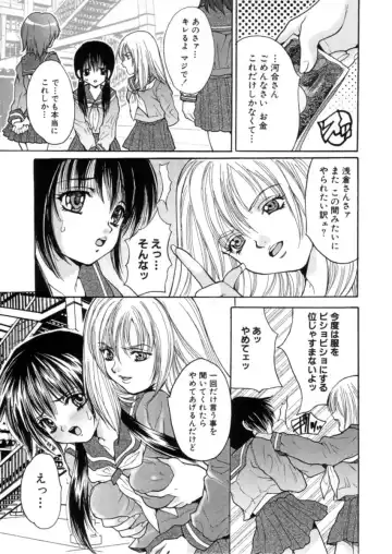[Oyama Yasunaga] Kahanshin Jugyou - Teaching About the Lower Half of the Body Fhentai - Page 68