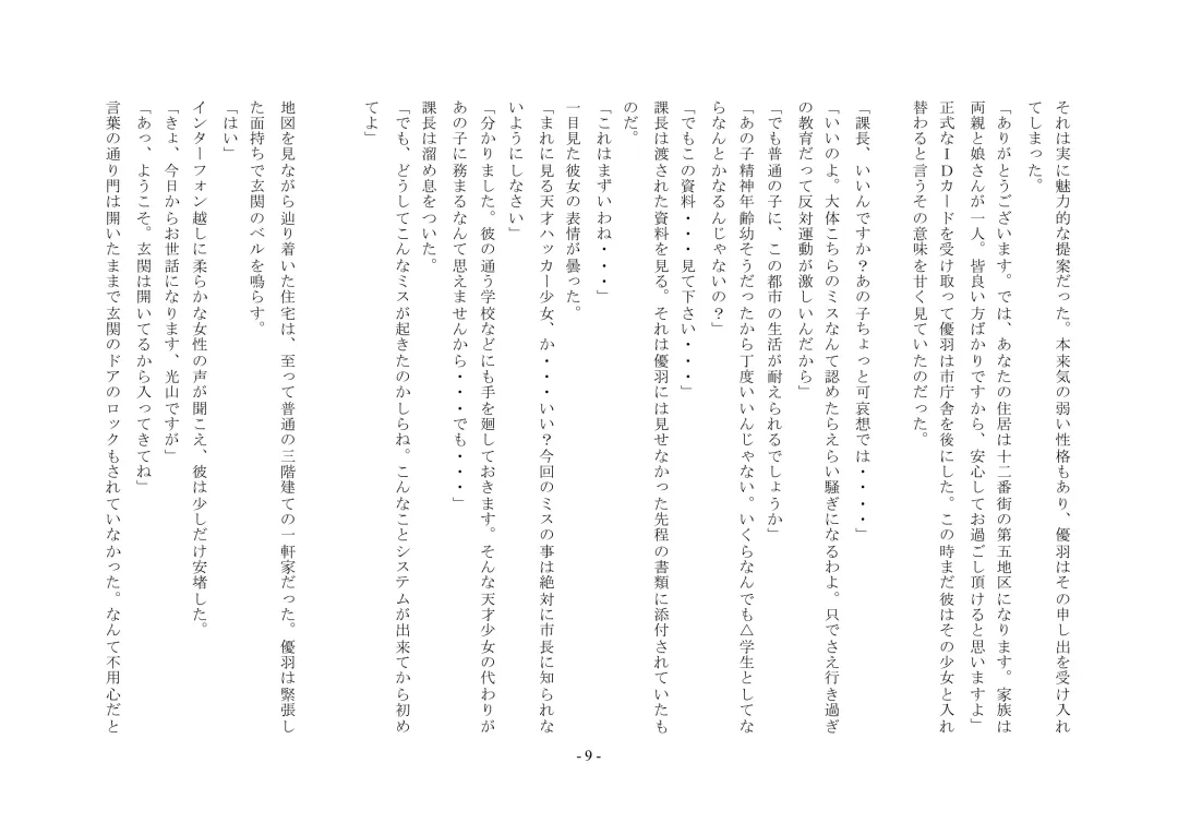 Boku Ga Chiisana Onnanoko Toshite Atsukawareru Machi Fhentai - Page 10