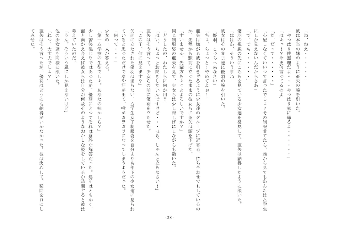 Boku Ga Chiisana Onnanoko Toshite Atsukawareru Machi Fhentai - Page 29