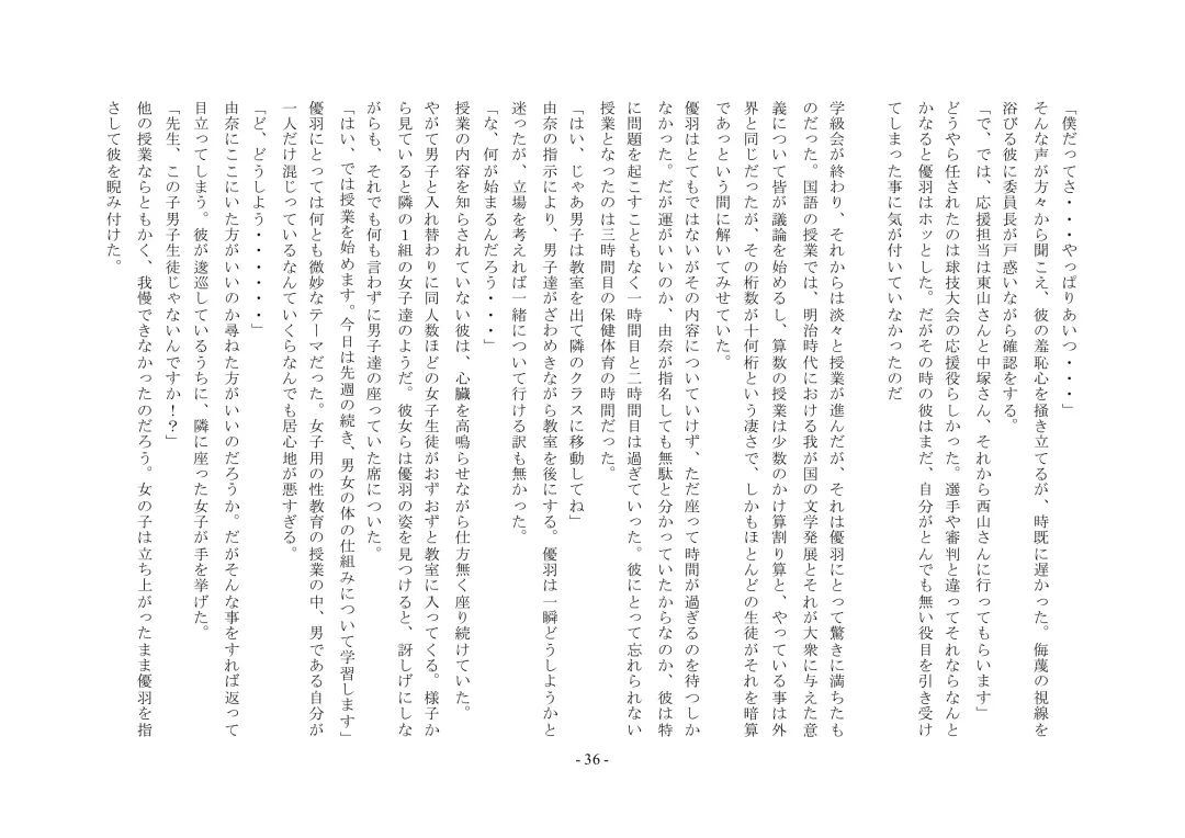 Boku Ga Chiisana Onnanoko Toshite Atsukawareru Machi Fhentai - Page 37