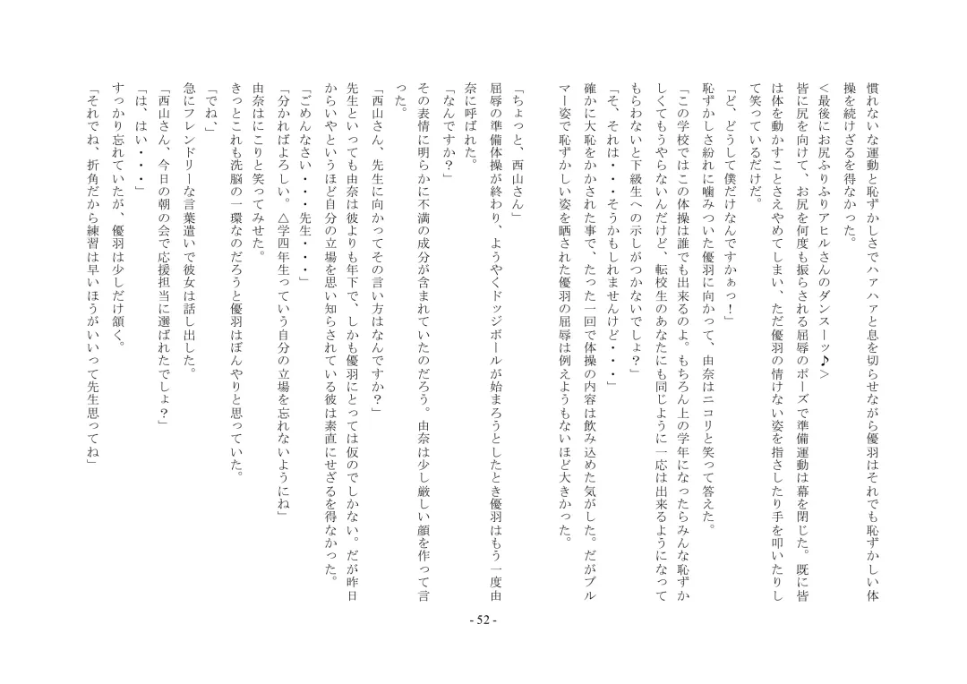 Boku Ga Chiisana Onnanoko Toshite Atsukawareru Machi Fhentai - Page 53