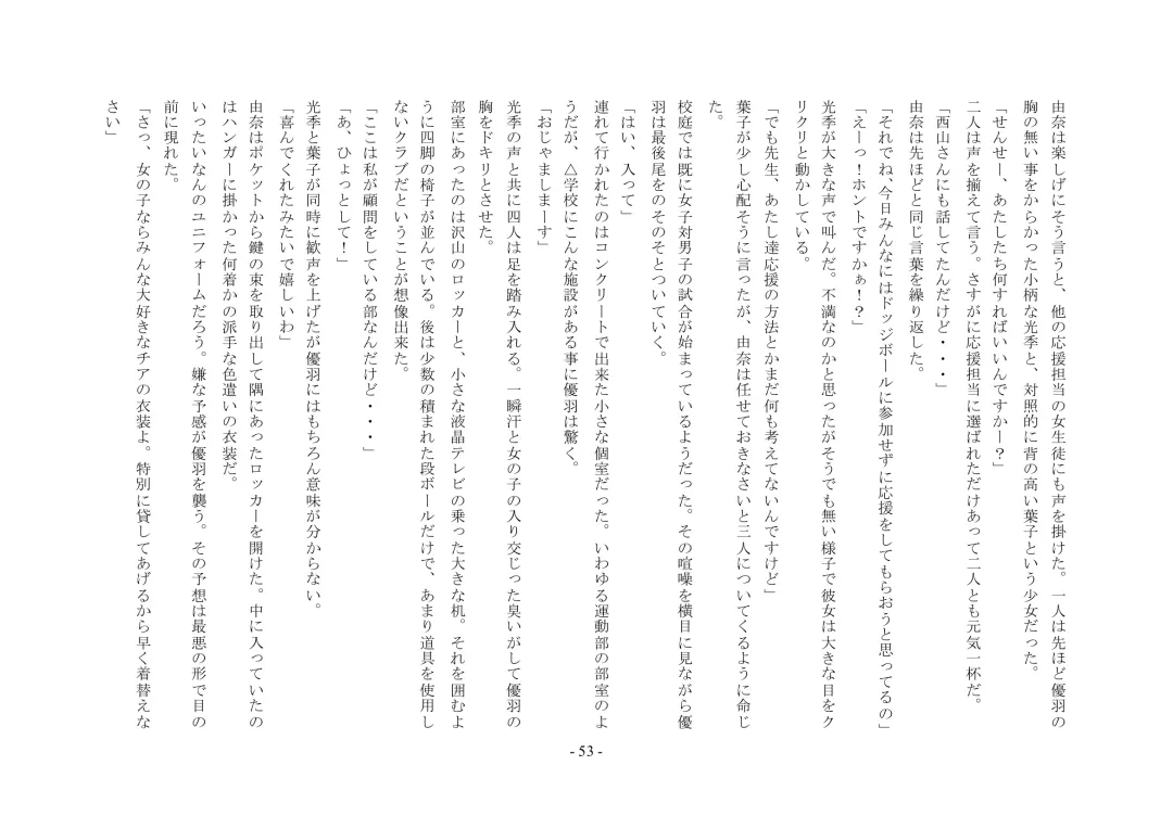 Boku Ga Chiisana Onnanoko Toshite Atsukawareru Machi Fhentai - Page 54