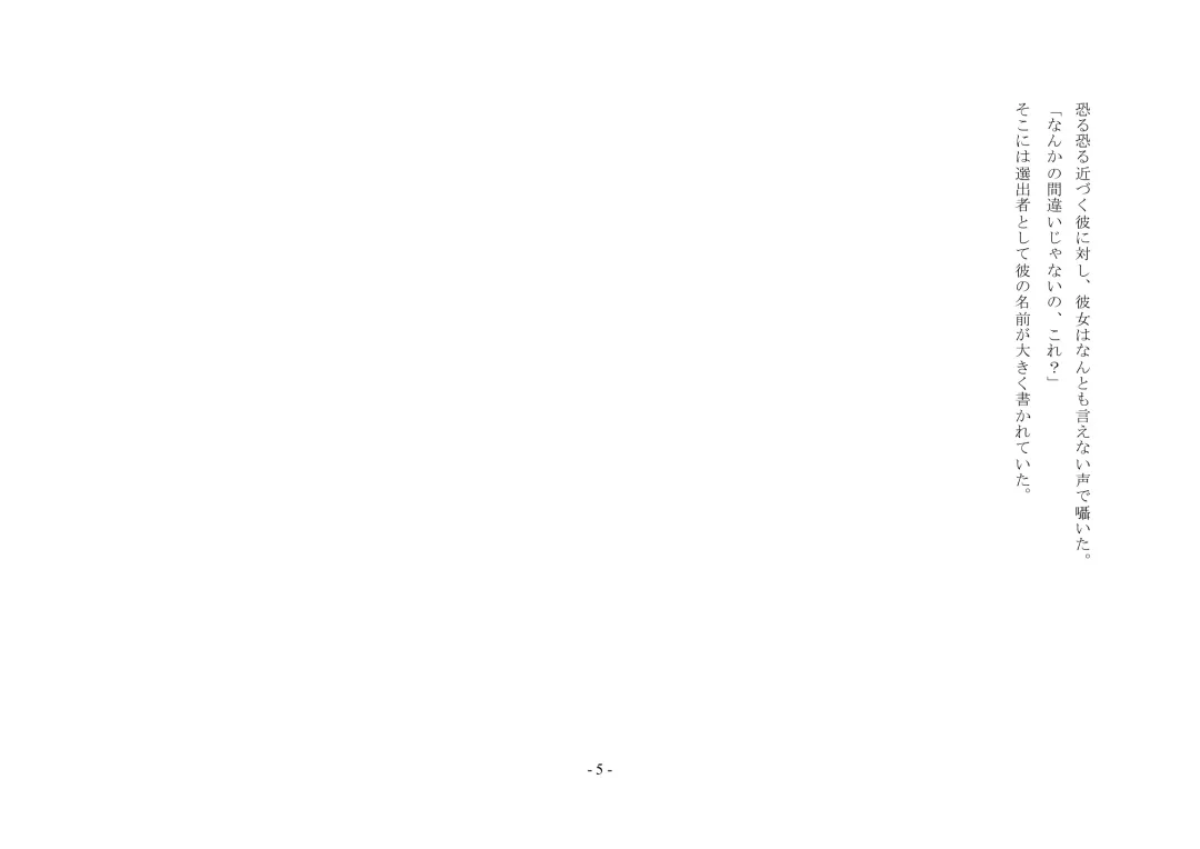 Boku Ga Chiisana Onnanoko Toshite Atsukawareru Machi Fhentai - Page 6