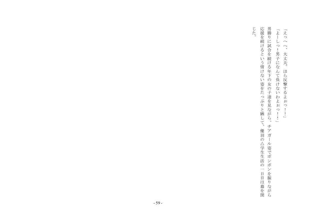 Boku Ga Chiisana Onnanoko Toshite Atsukawareru Machi Fhentai - Page 60