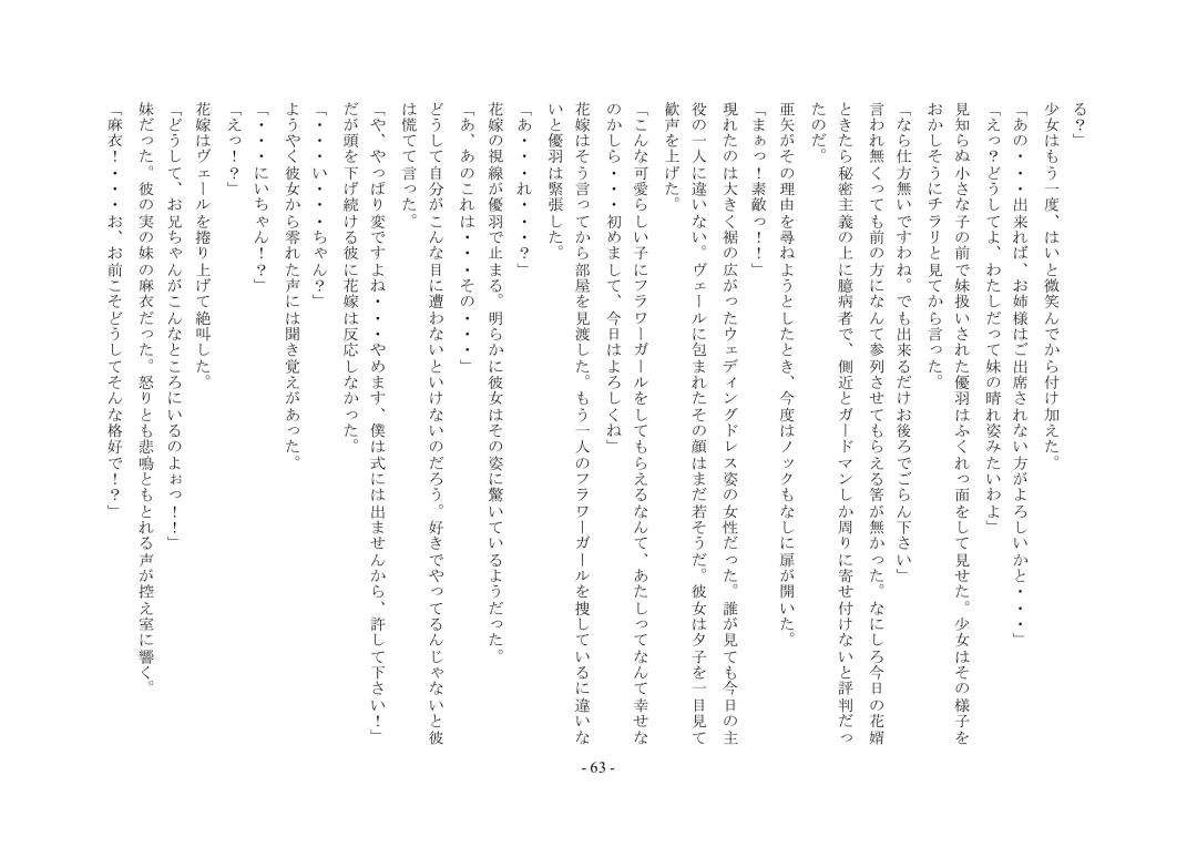 Boku Ga Chiisana Onnanoko Toshite Atsukawareru Machi Fhentai - Page 64