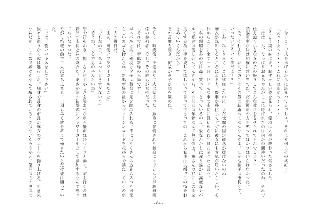 Boku Ga Chiisana Onnanoko Toshite Atsukawareru Machi Fhentai - Page 65