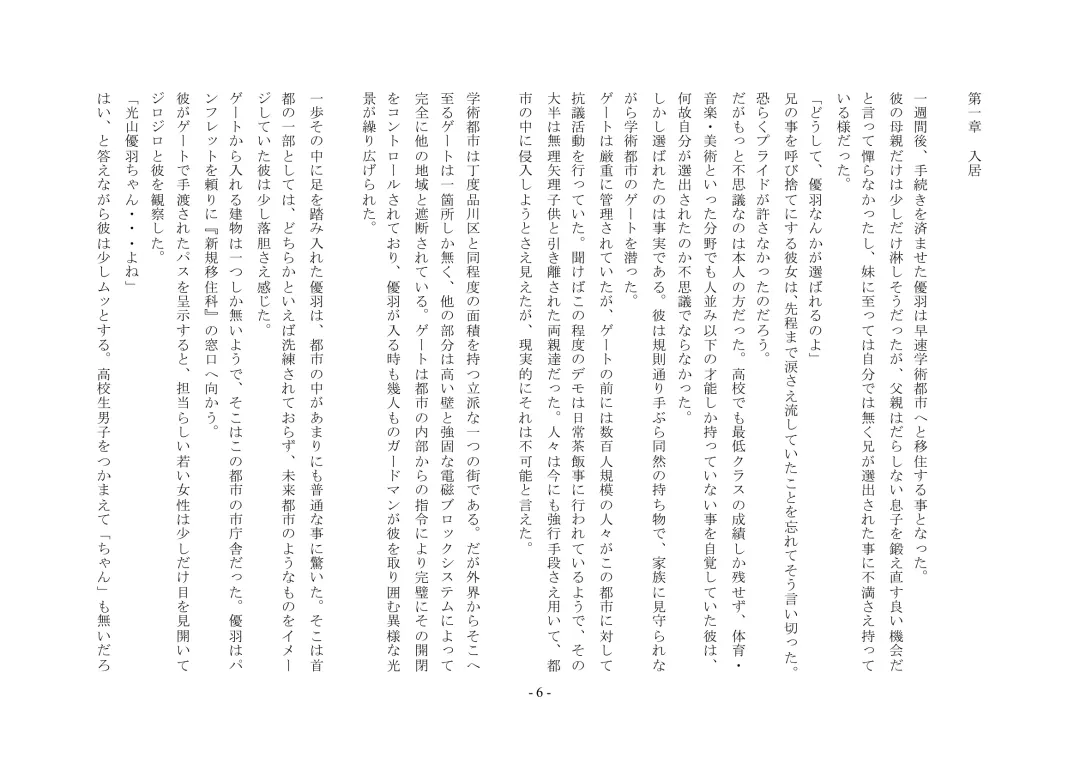 Boku Ga Chiisana Onnanoko Toshite Atsukawareru Machi Fhentai - Page 7