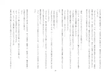 Boku Ga Chiisana Onnanoko Toshite Atsukawareru Machi Fhentai - Page 10