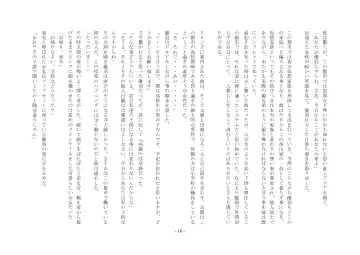 Boku Ga Chiisana Onnanoko Toshite Atsukawareru Machi Fhentai - Page 11