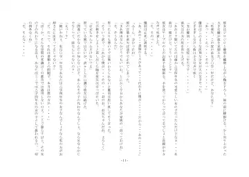 Boku Ga Chiisana Onnanoko Toshite Atsukawareru Machi Fhentai - Page 12