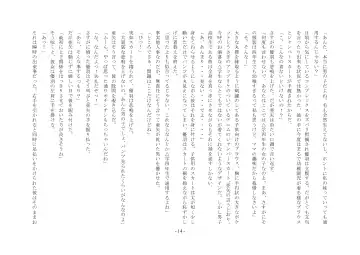 Boku Ga Chiisana Onnanoko Toshite Atsukawareru Machi Fhentai - Page 15