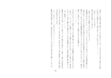 Boku Ga Chiisana Onnanoko Toshite Atsukawareru Machi Fhentai - Page 23