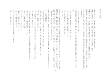 Boku Ga Chiisana Onnanoko Toshite Atsukawareru Machi Fhentai - Page 24