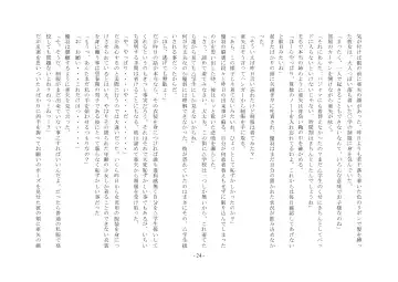 Boku Ga Chiisana Onnanoko Toshite Atsukawareru Machi Fhentai - Page 25