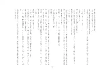 Boku Ga Chiisana Onnanoko Toshite Atsukawareru Machi Fhentai - Page 31